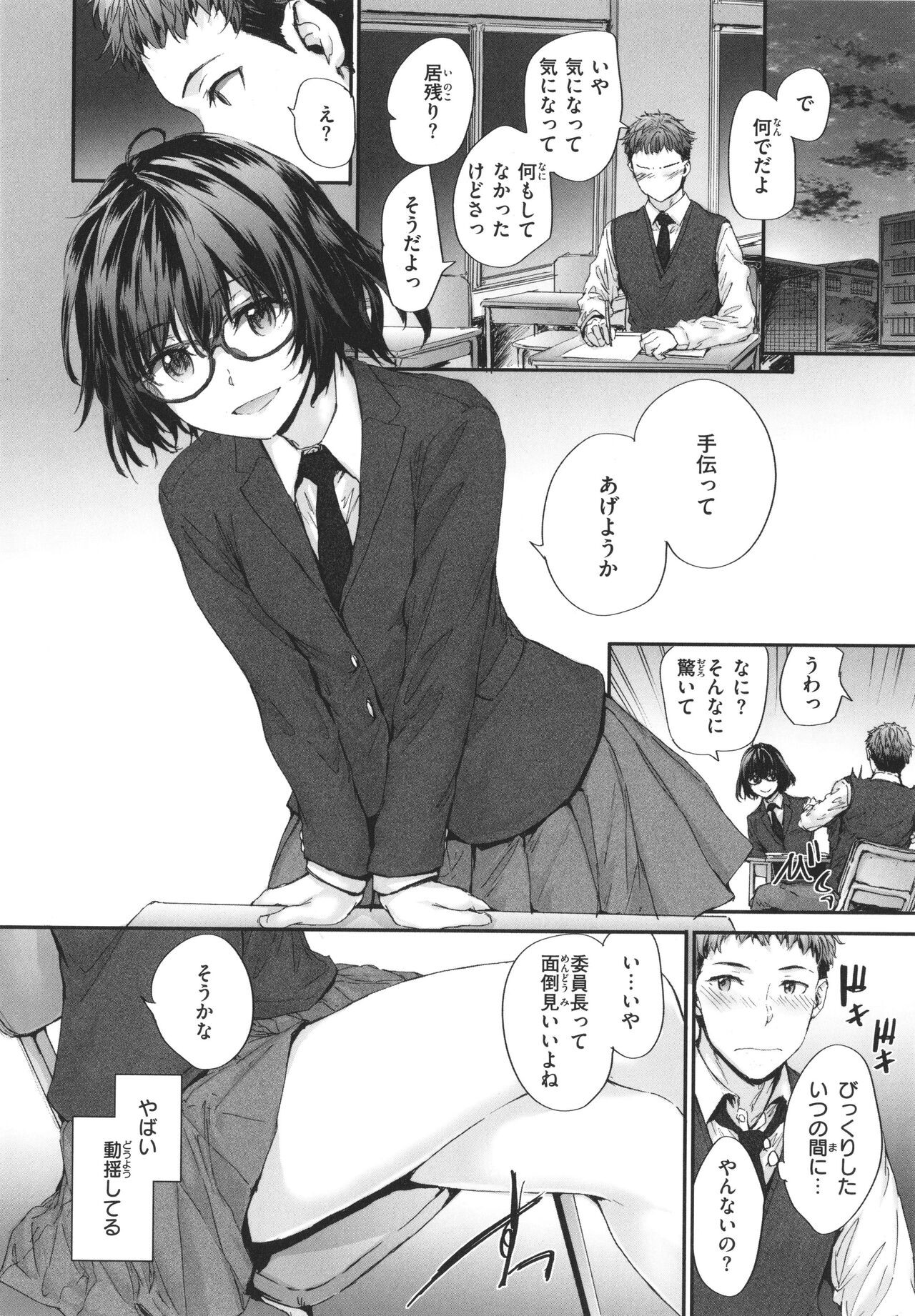 Page 171