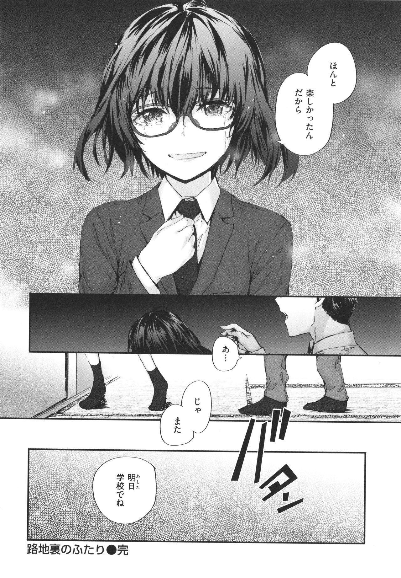 Page 191