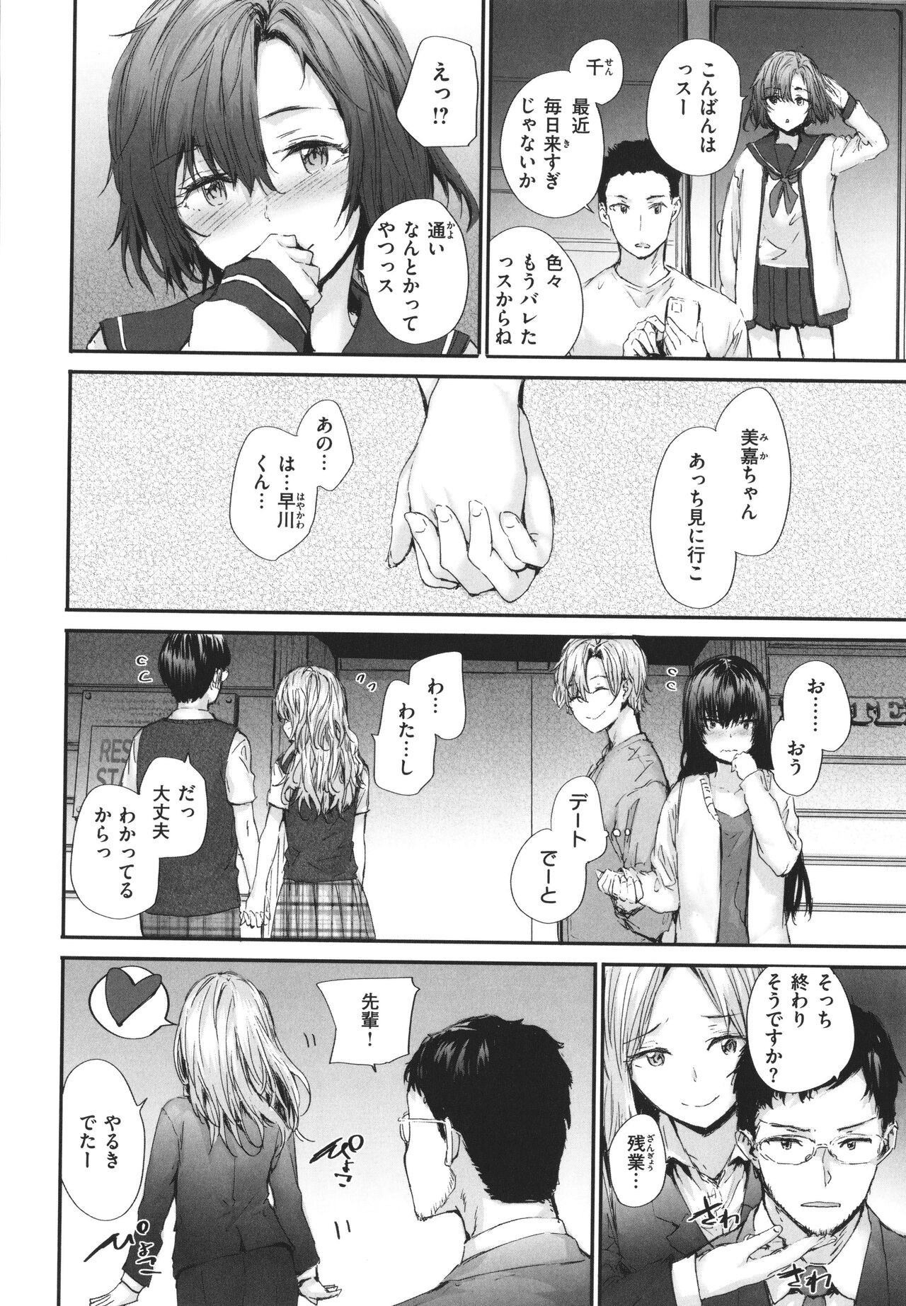 Page 193