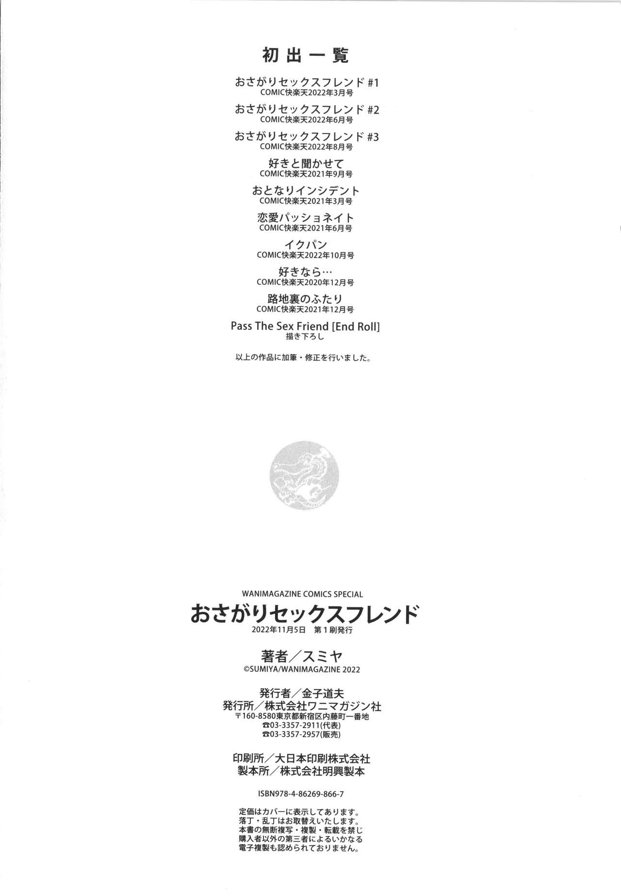 Page 197