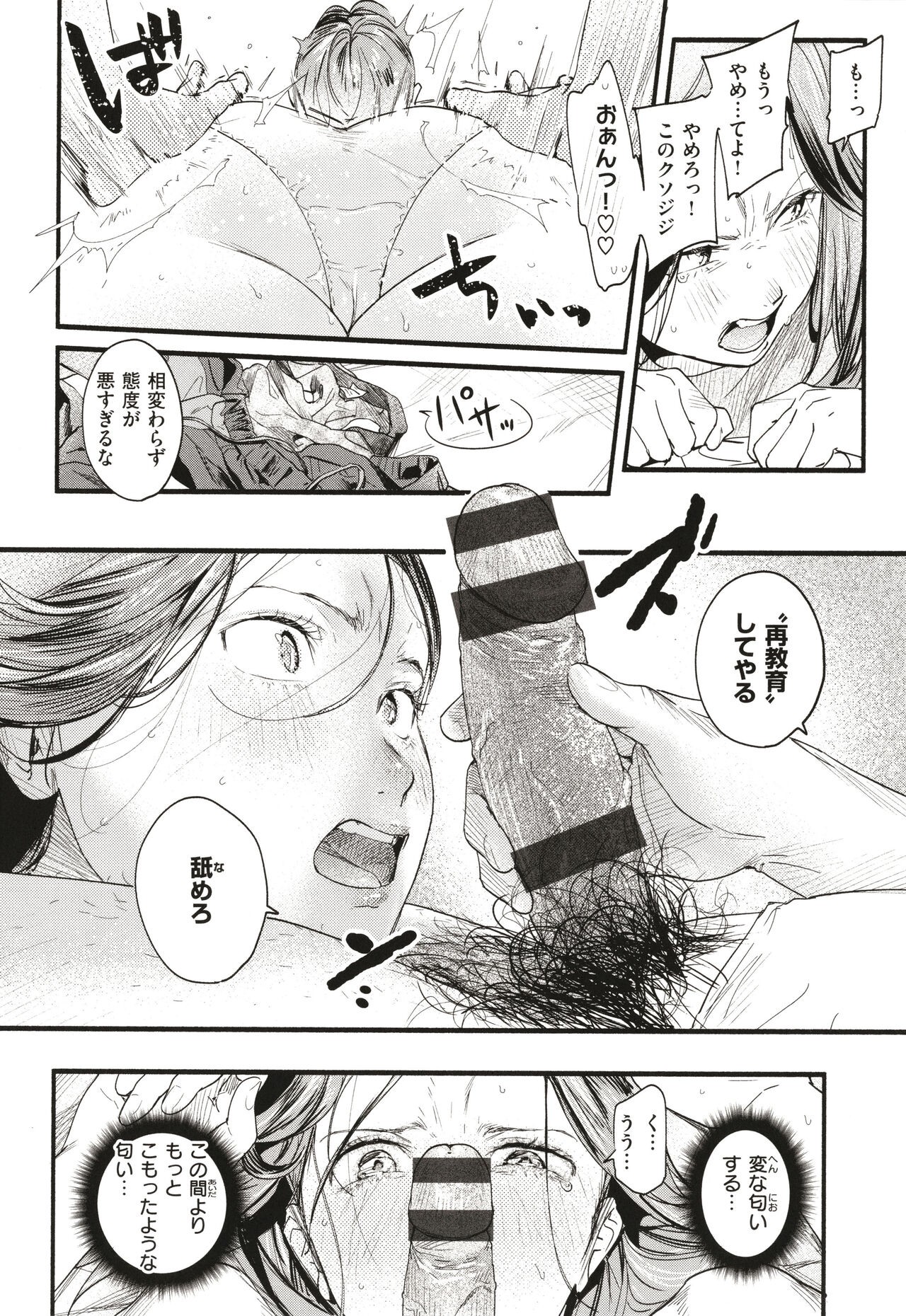 Page 105