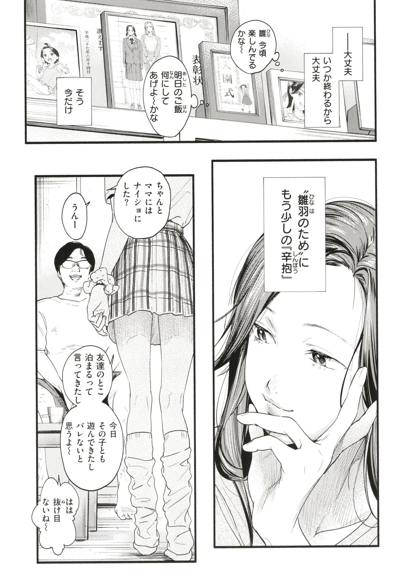 Page 140