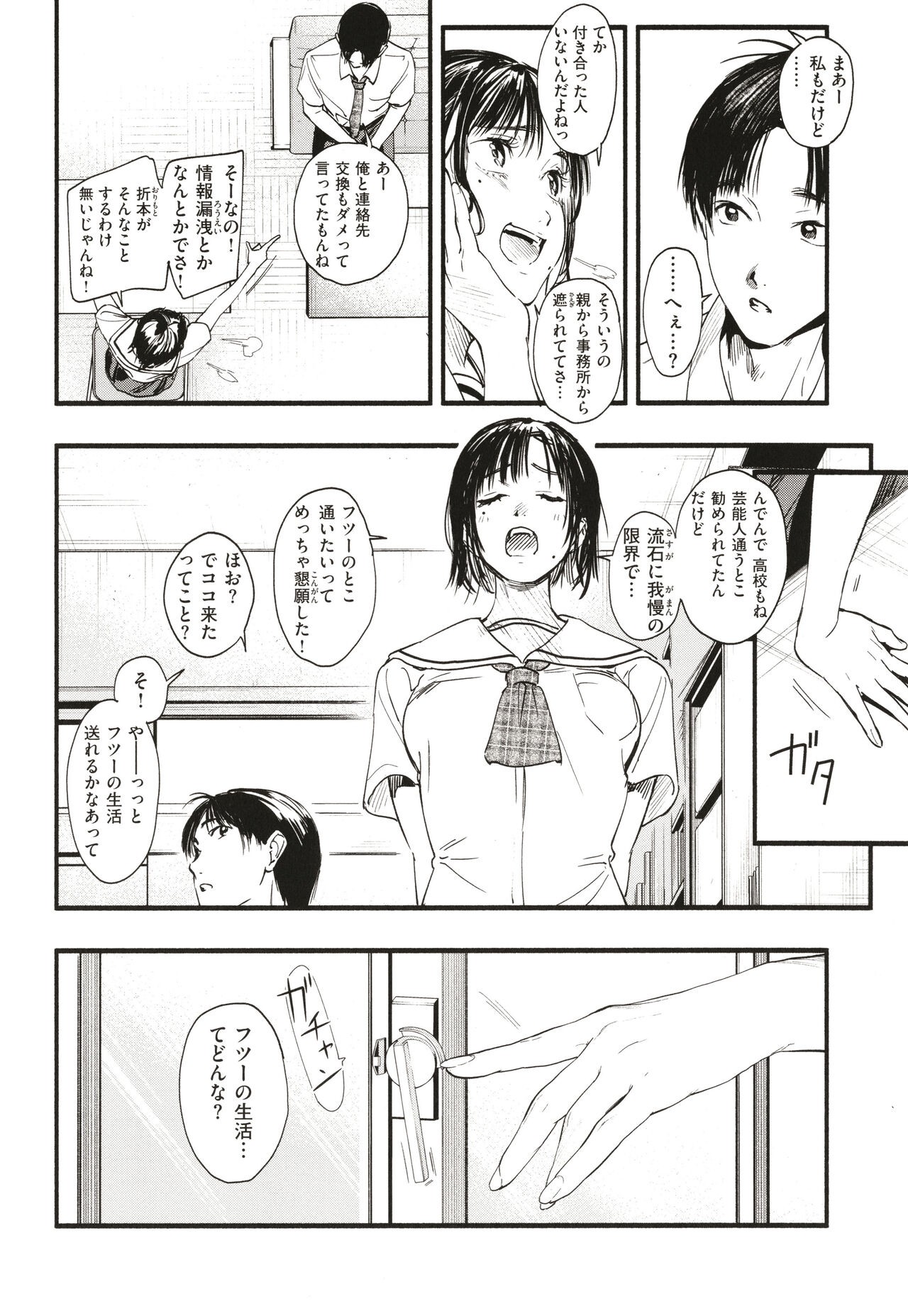 Page 151