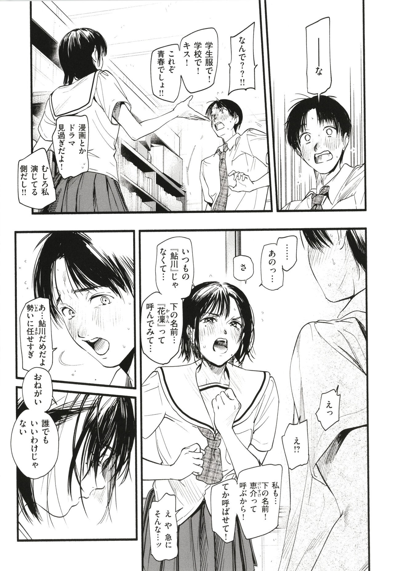 Page 154