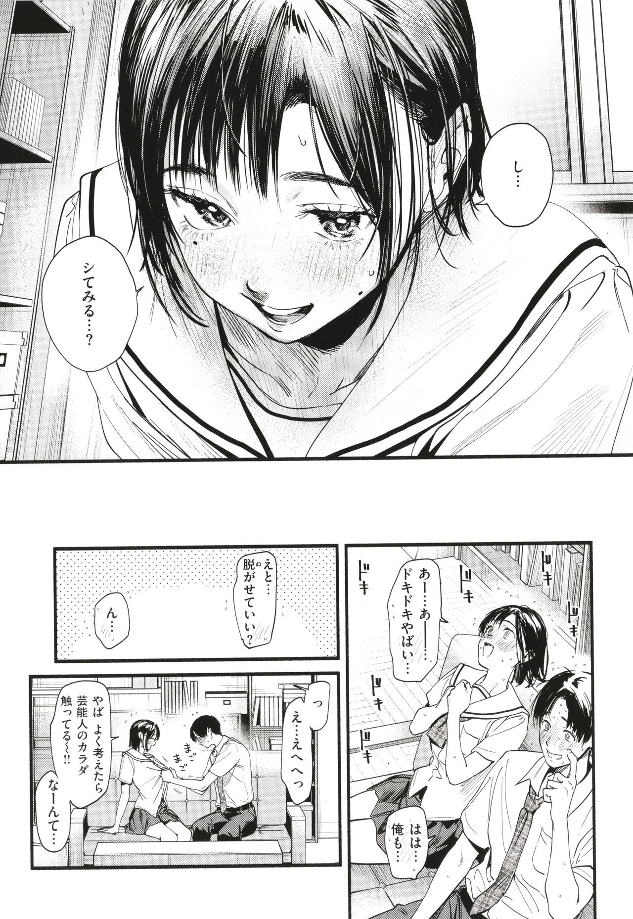Page 158