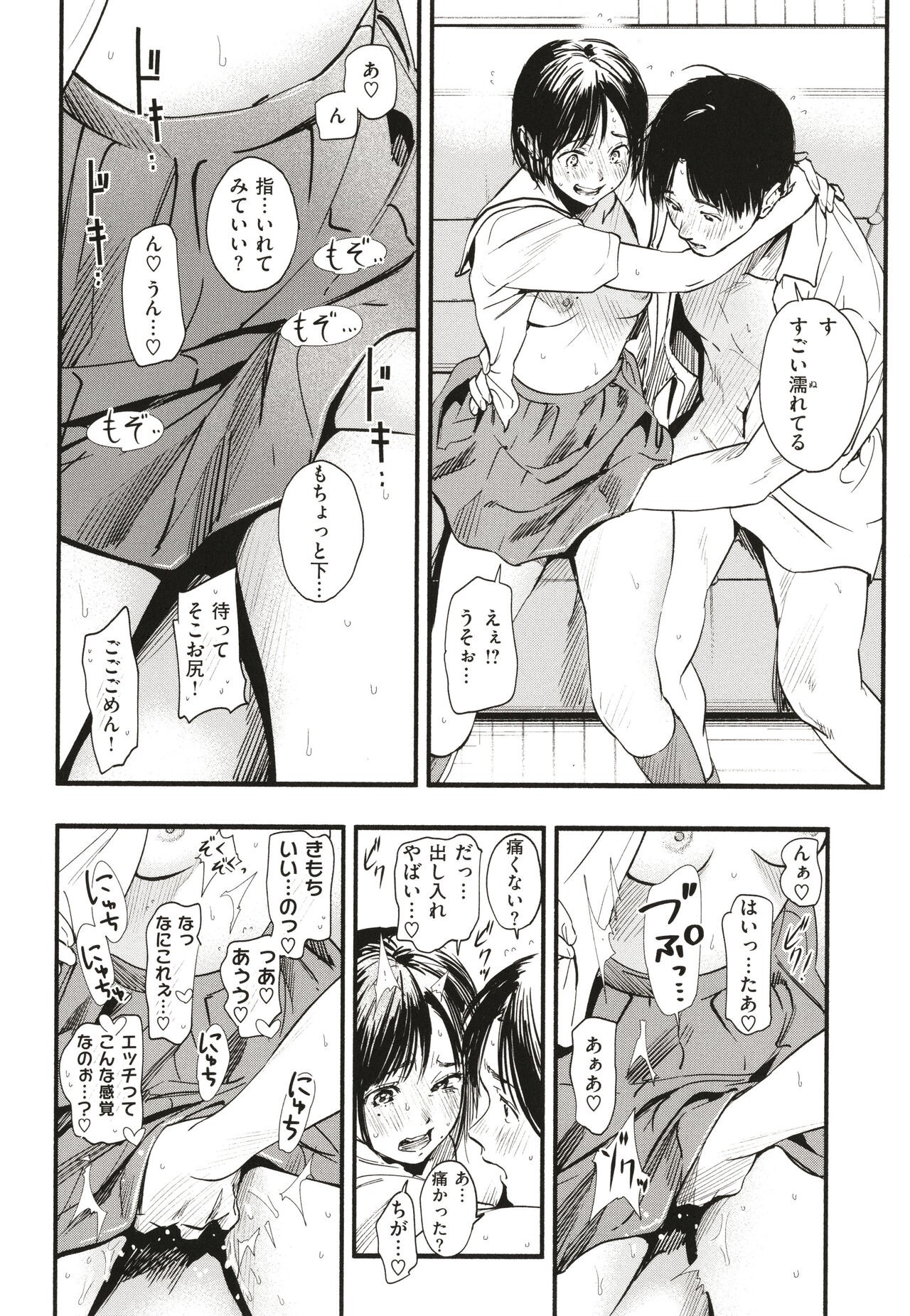 Page 161
