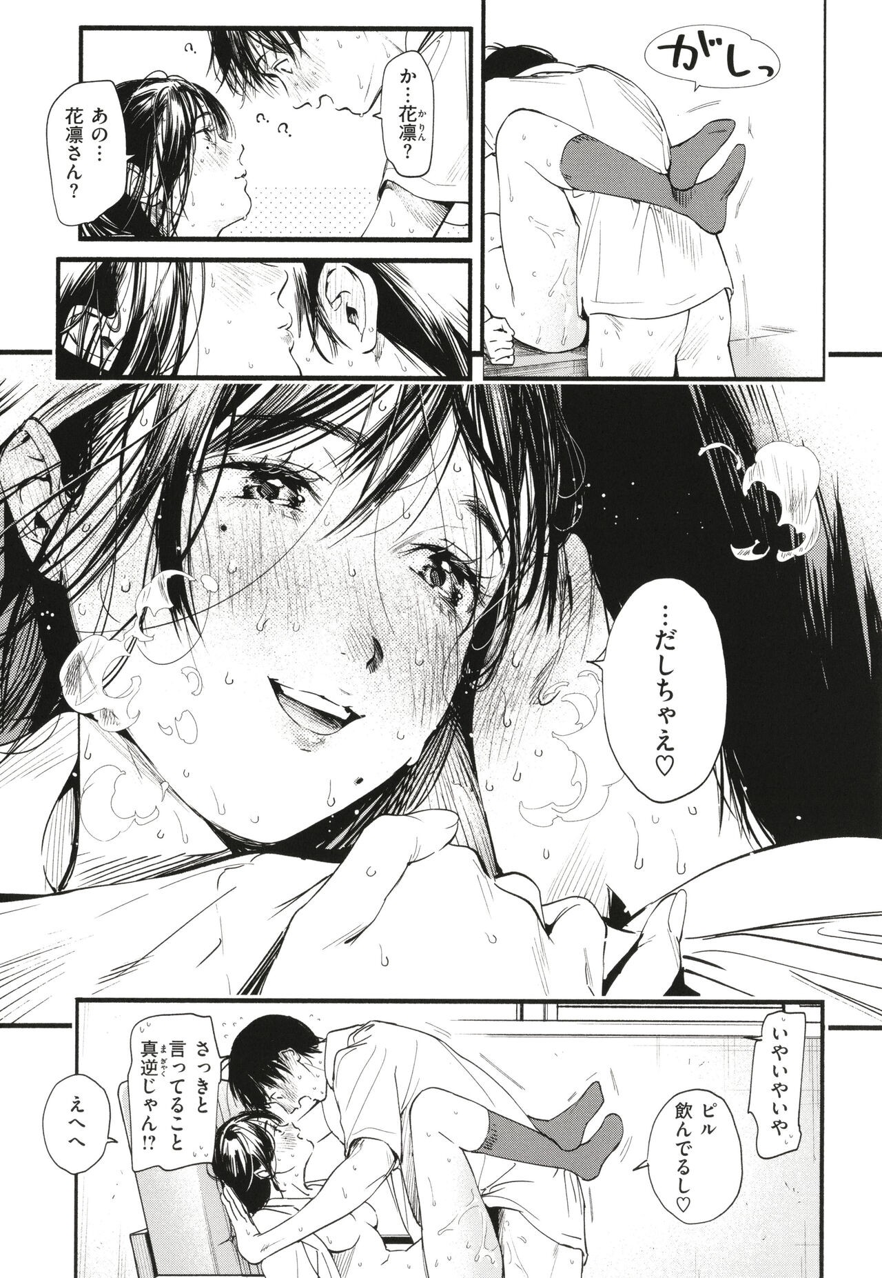 Page 166