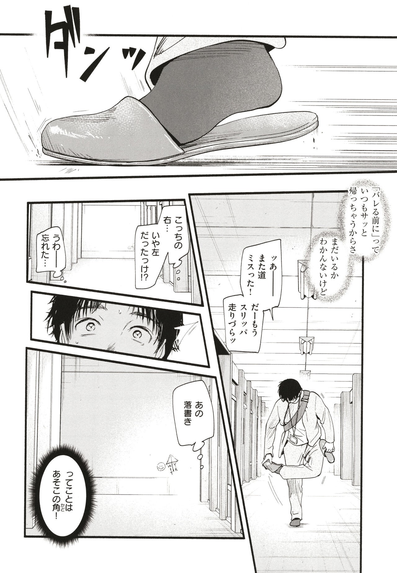 Page 173