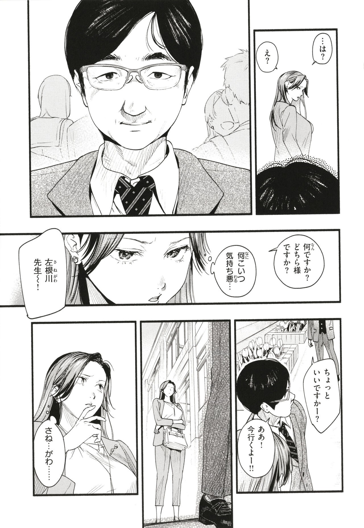 Page 92
