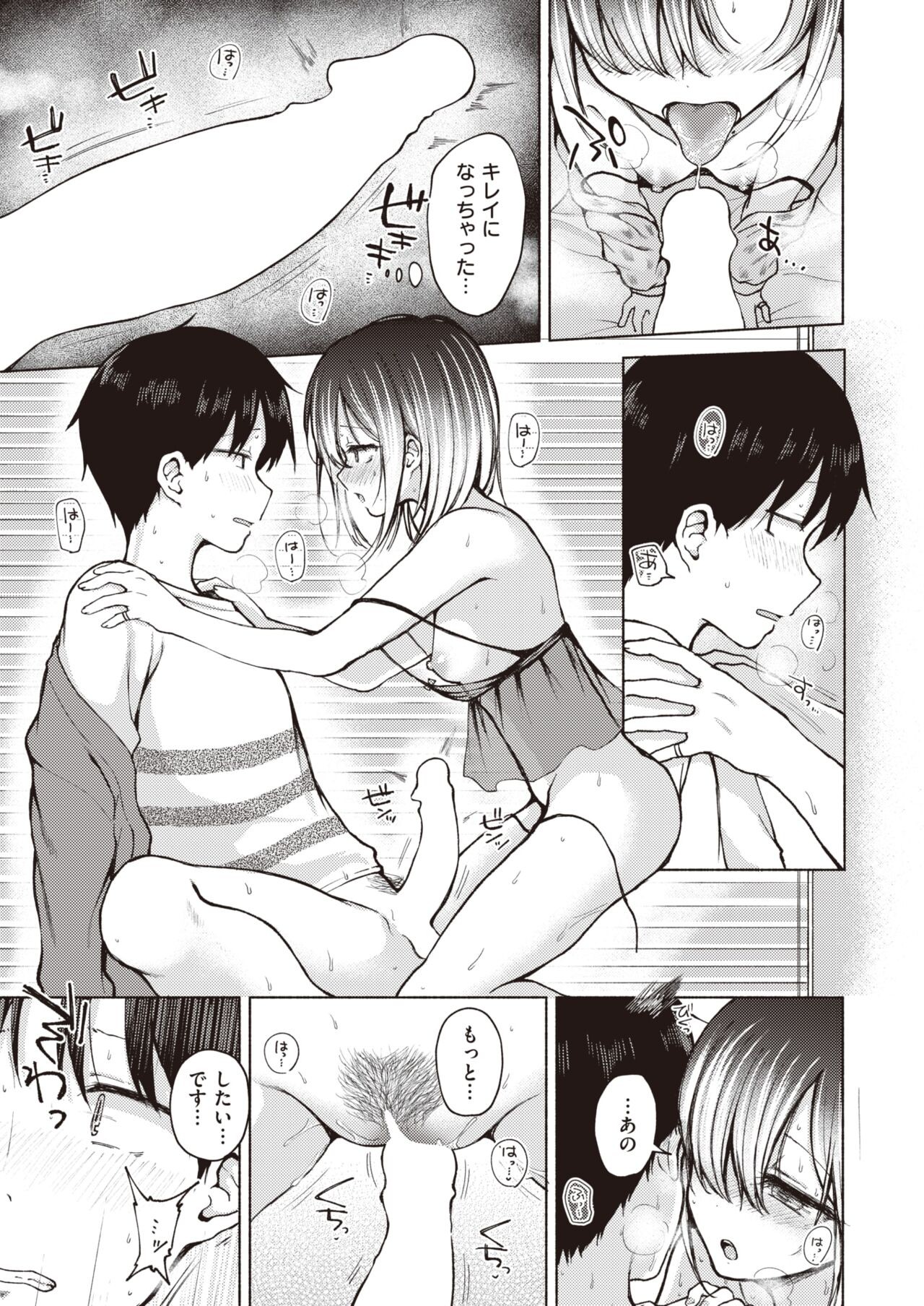 Page 140