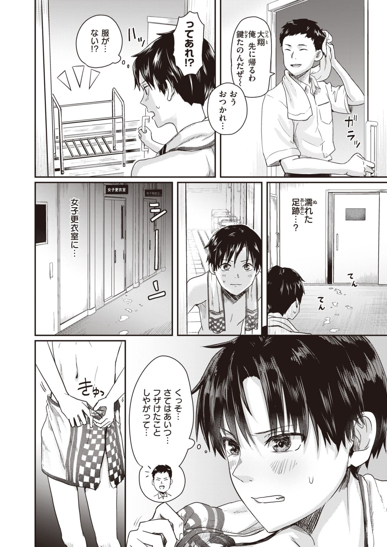 Page 153