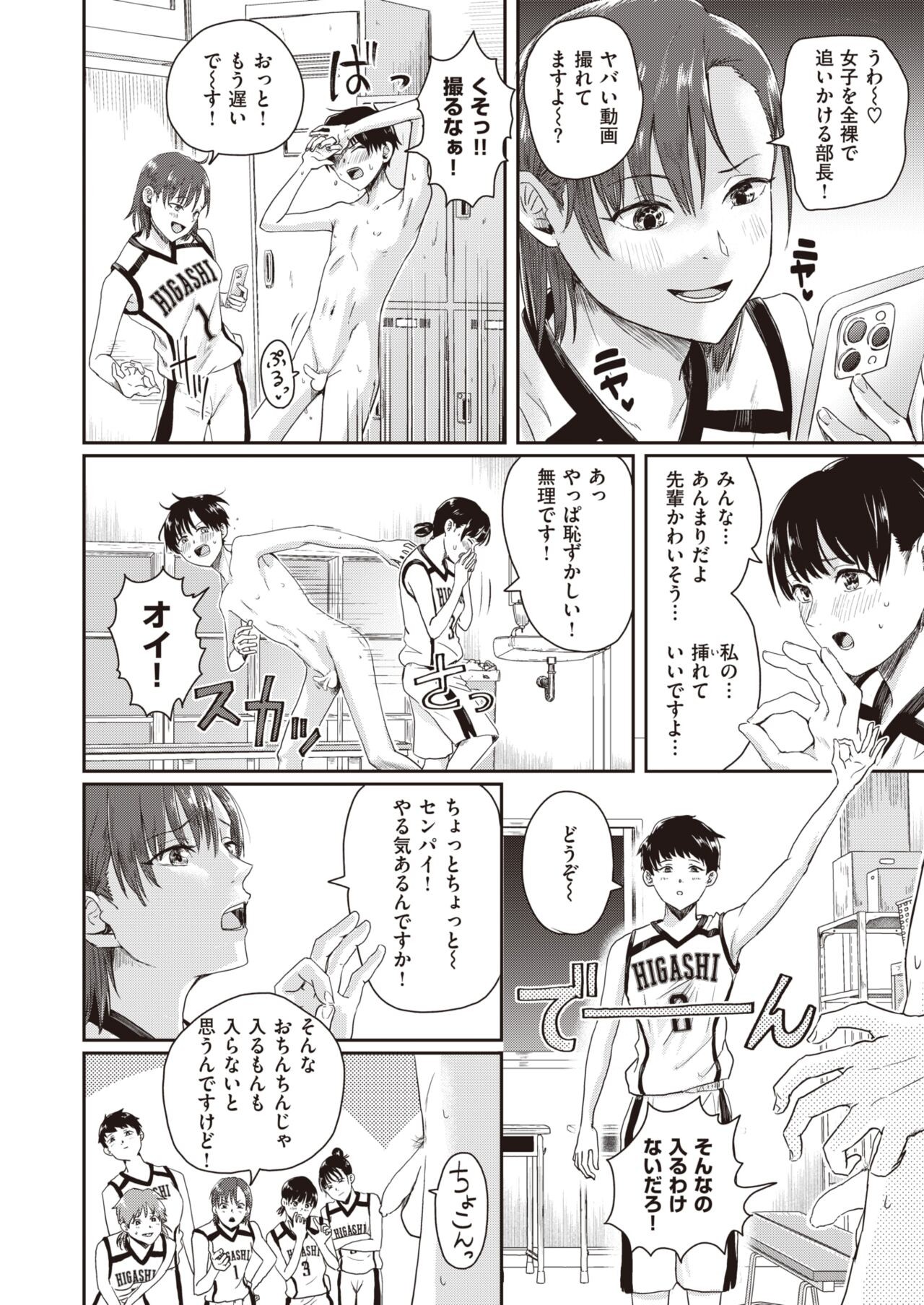 Page 161