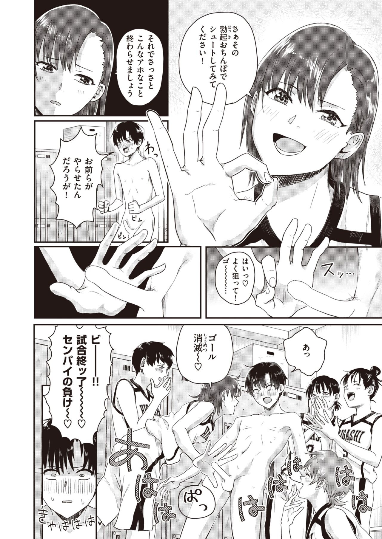 Page 163