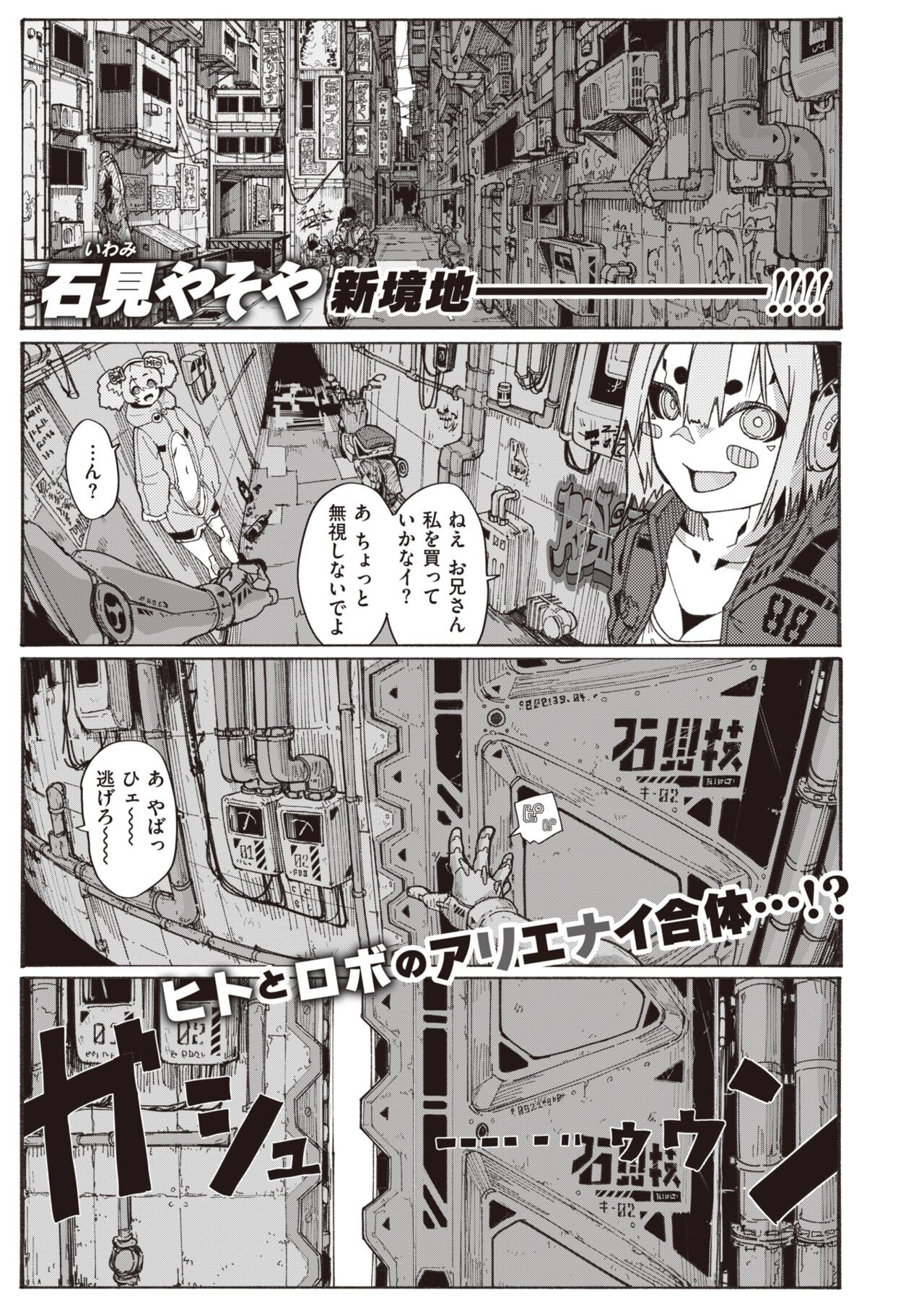 Page 172