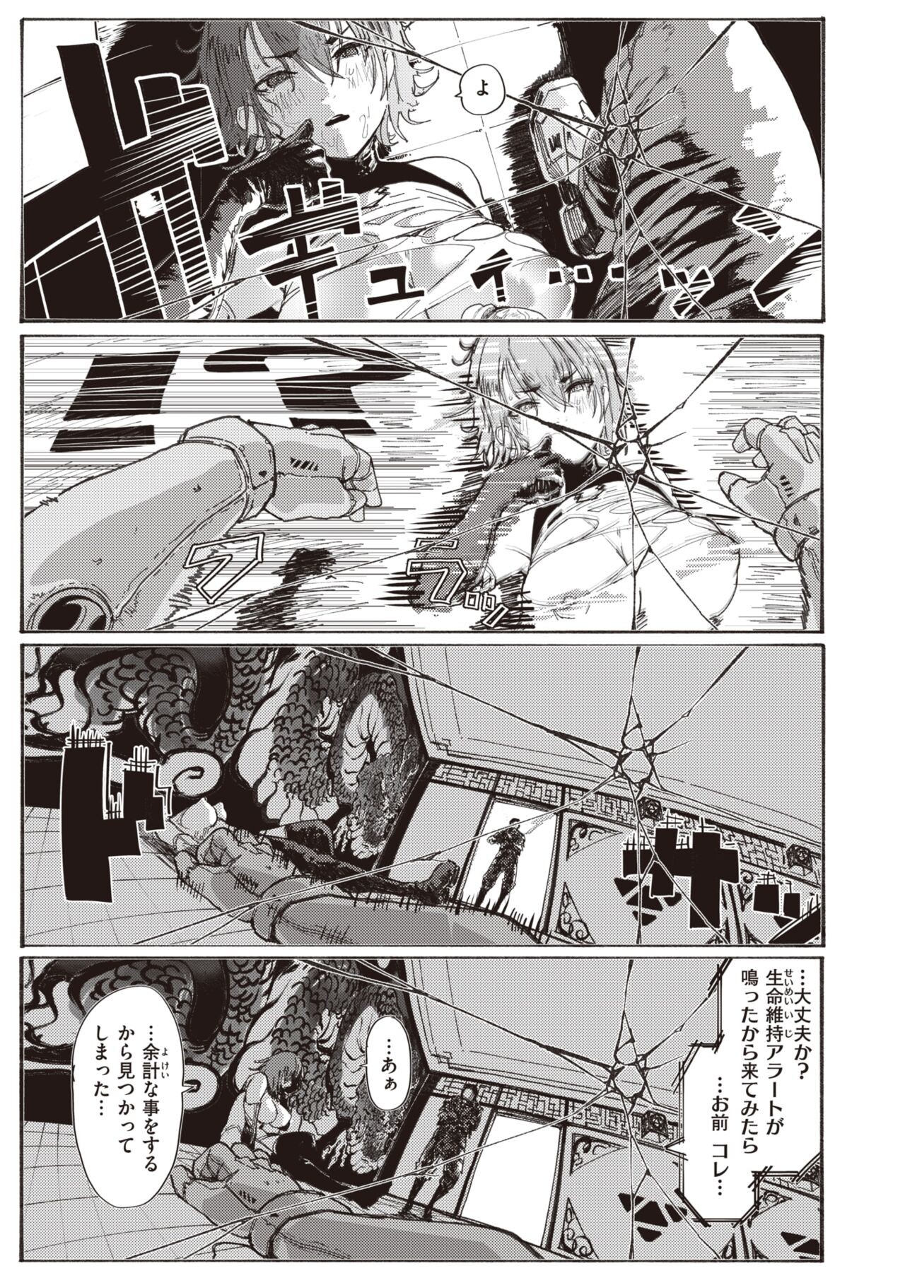 Page 190
