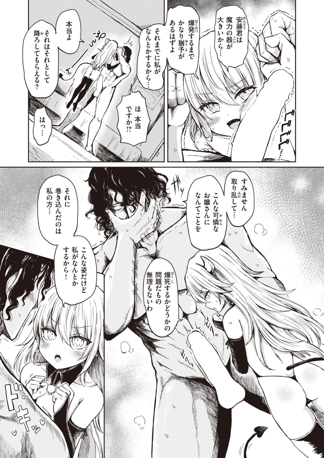 Page 194
