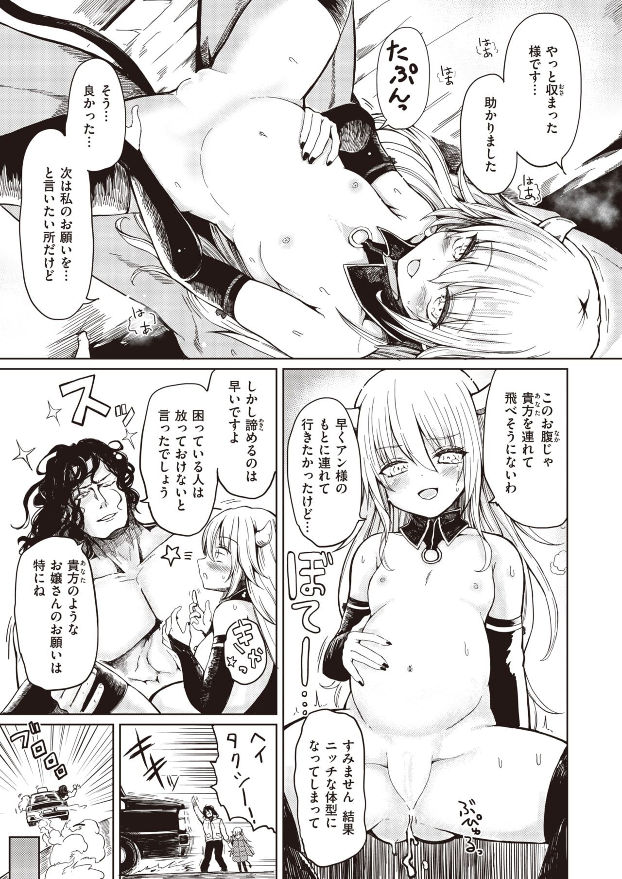 Page 210