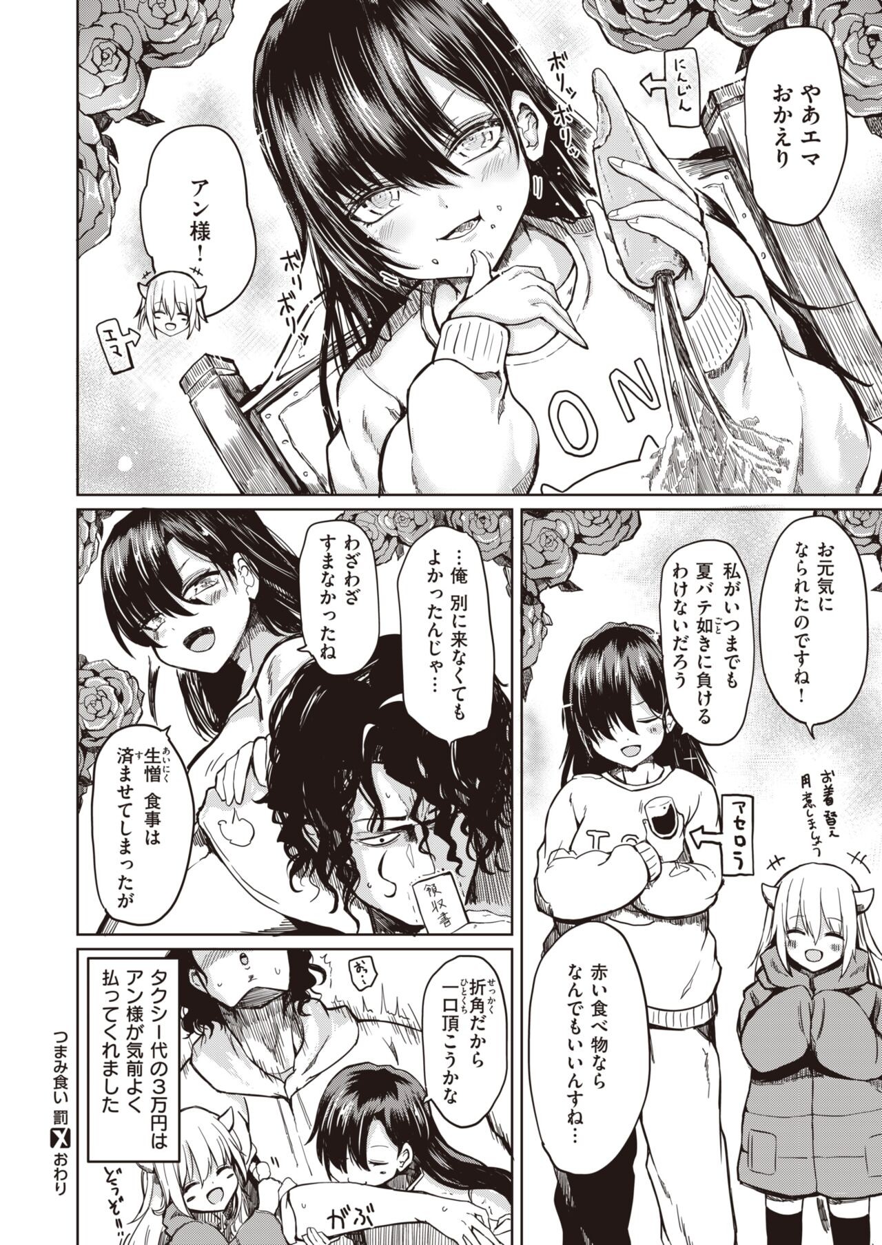 Page 211
