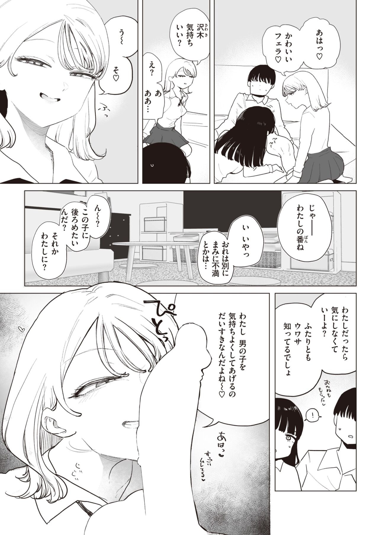Page 216