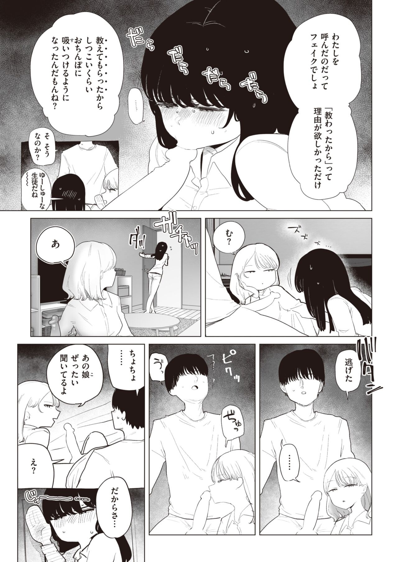 Page 222