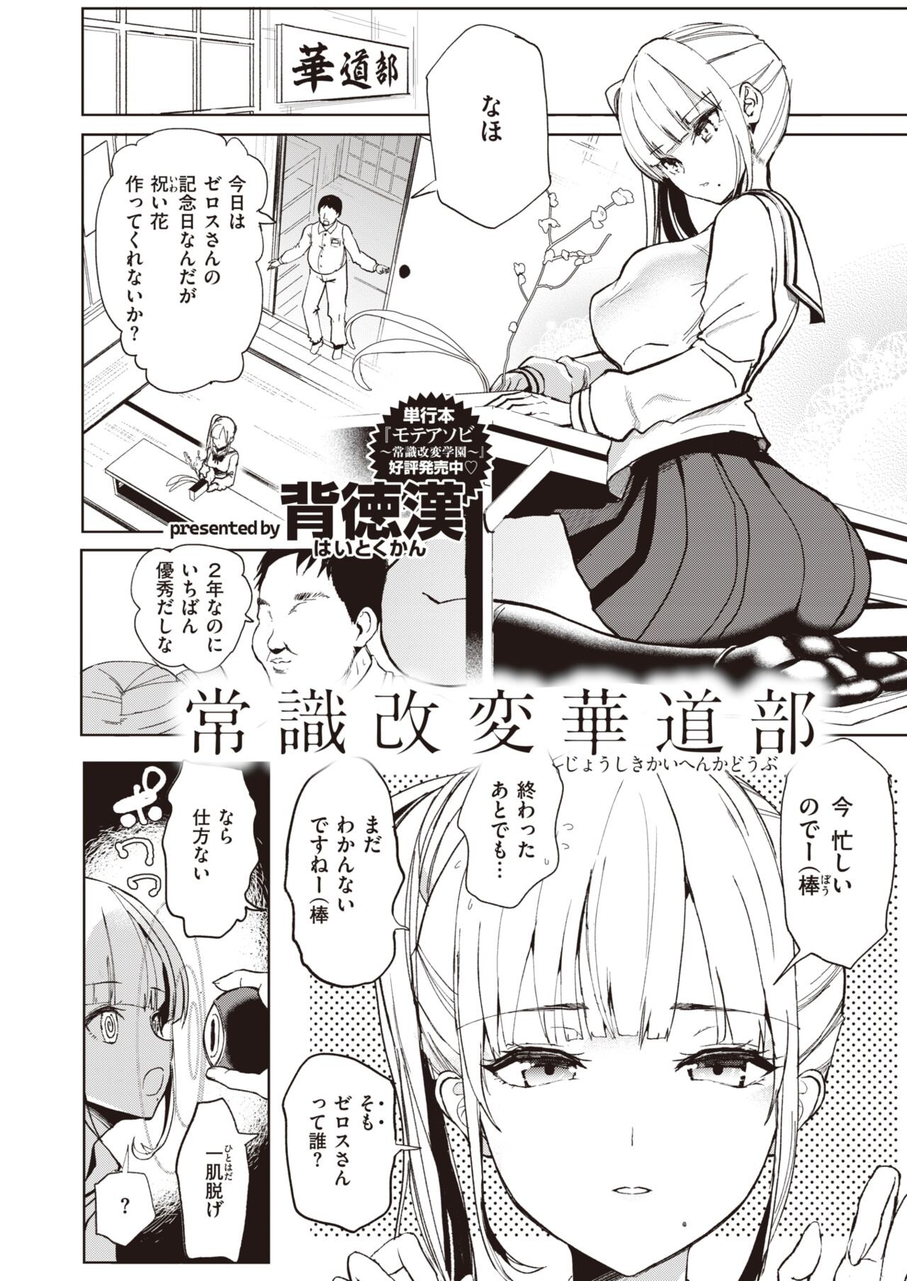 Page 242
