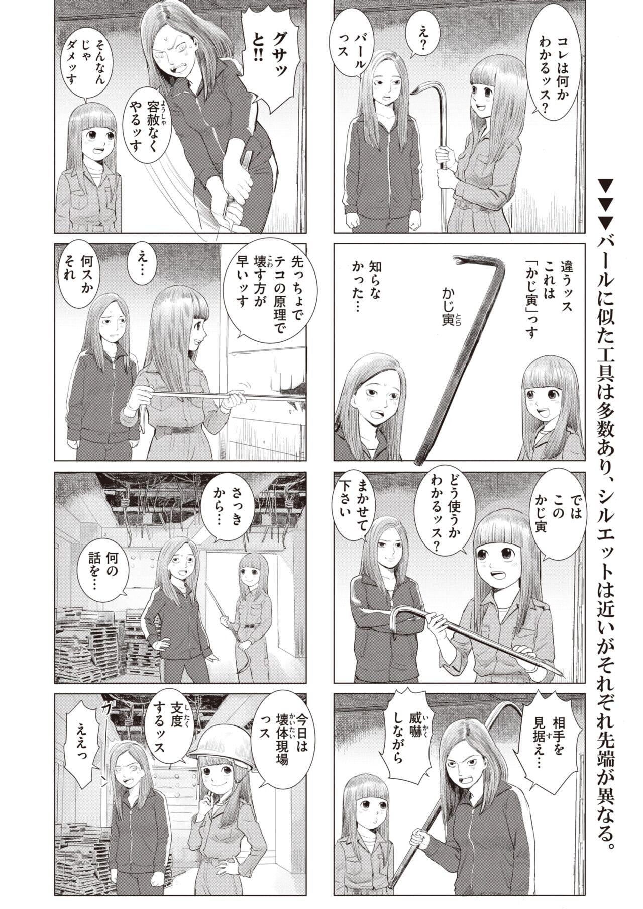 Page 253