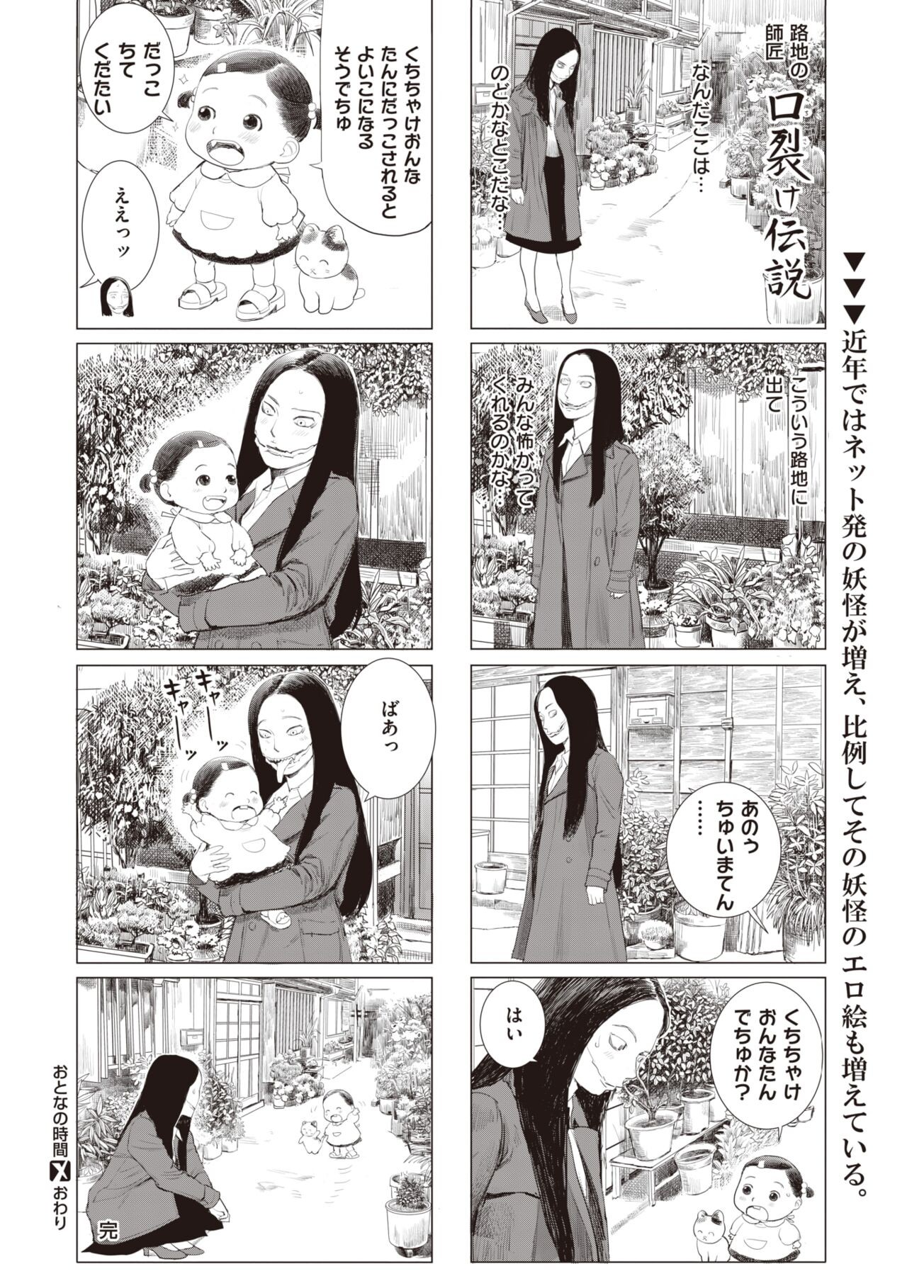 Page 257