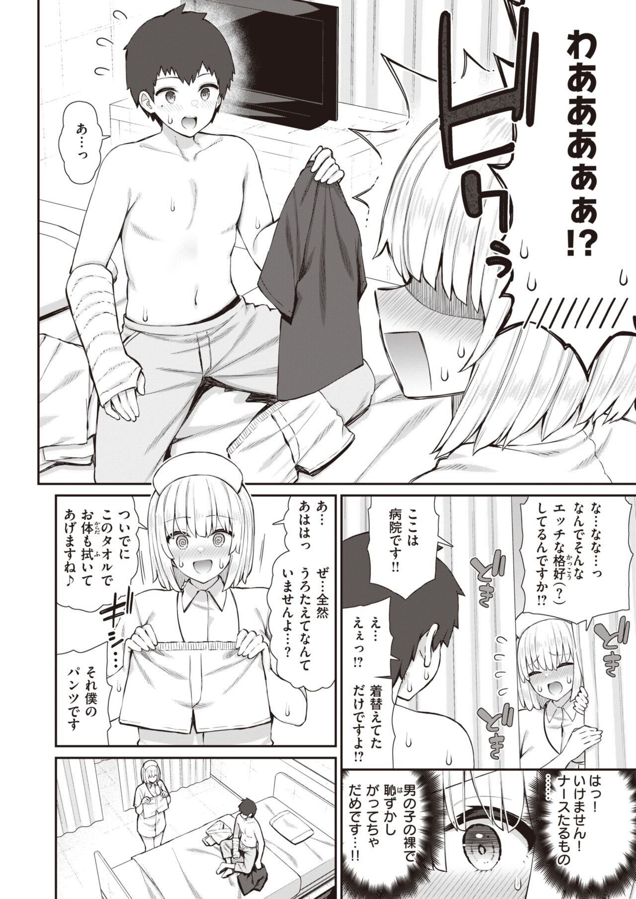 Page 261