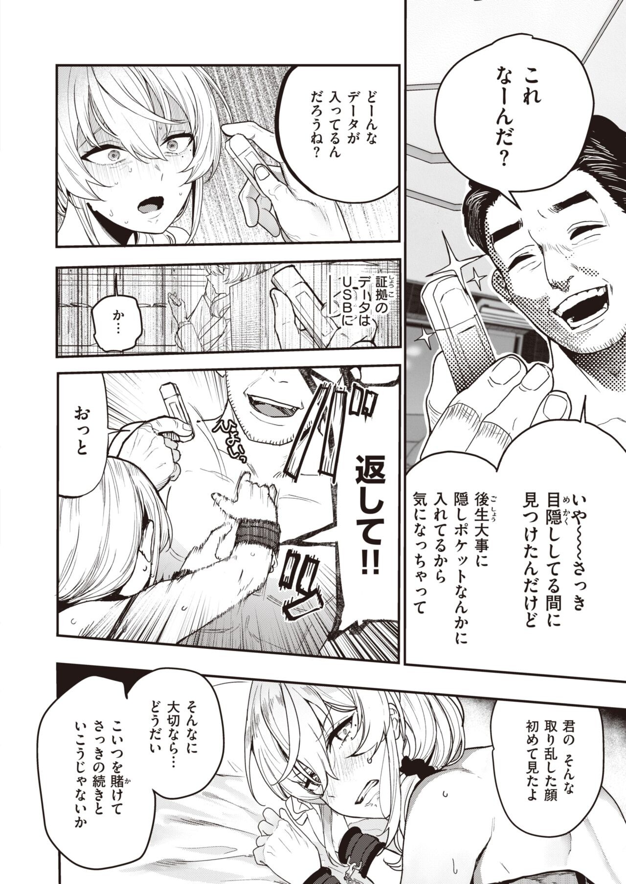 Page 307