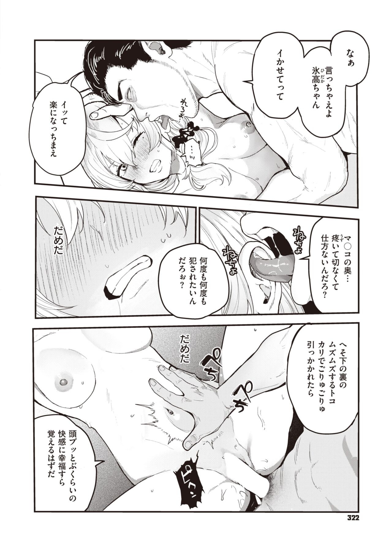 Page 311