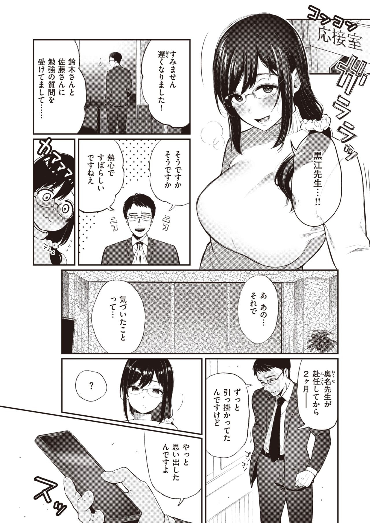 Page 337