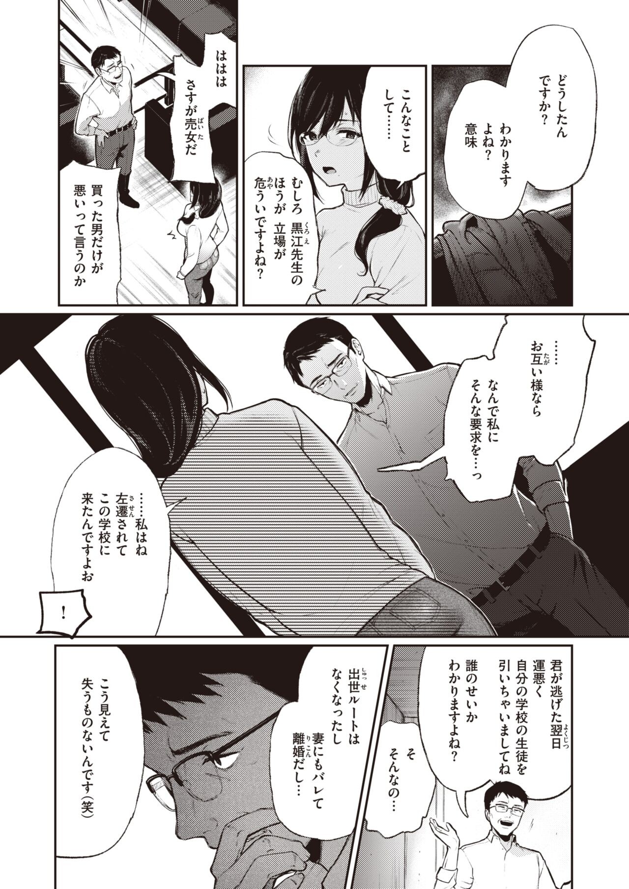 Page 340