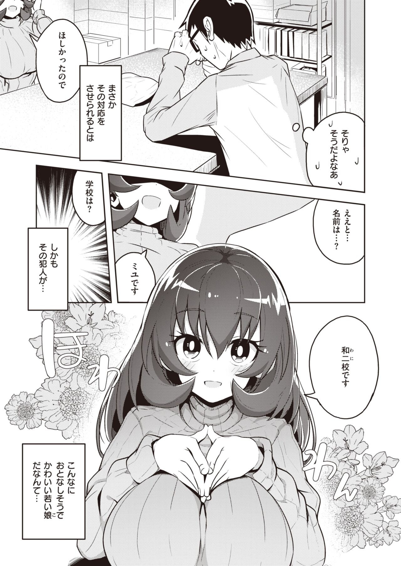 Page 364