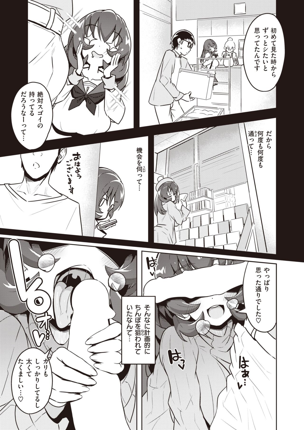 Page 370