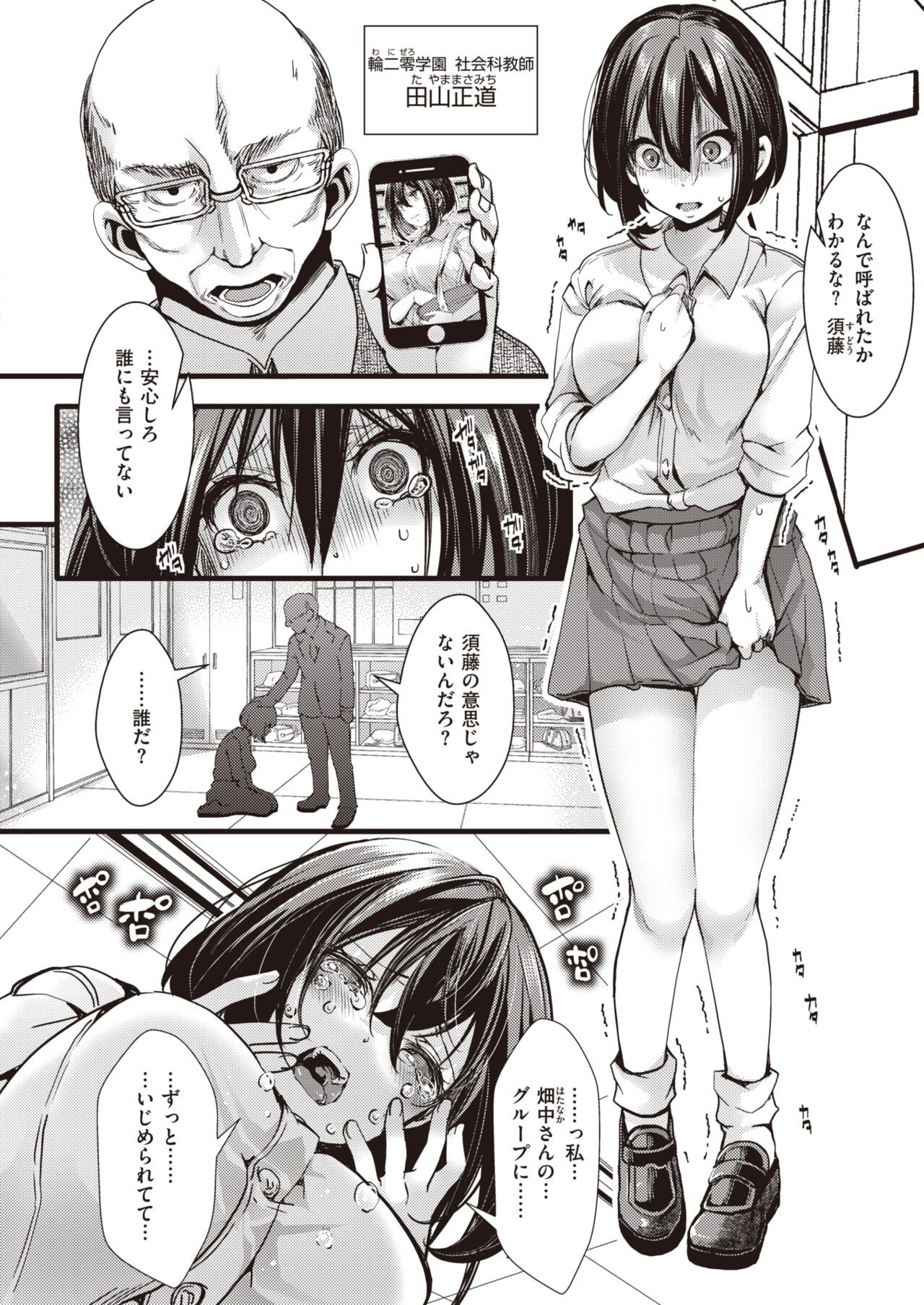 Page 385