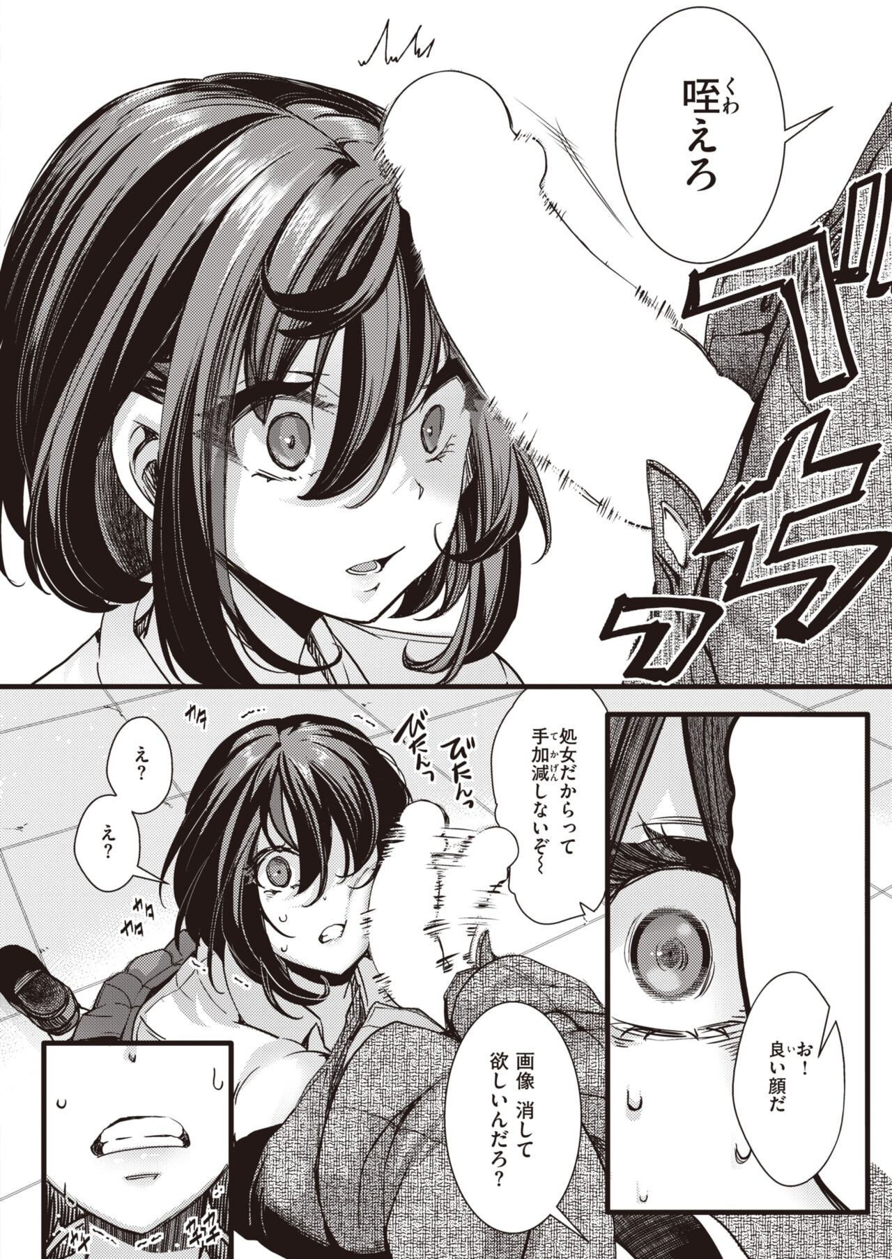 Page 387