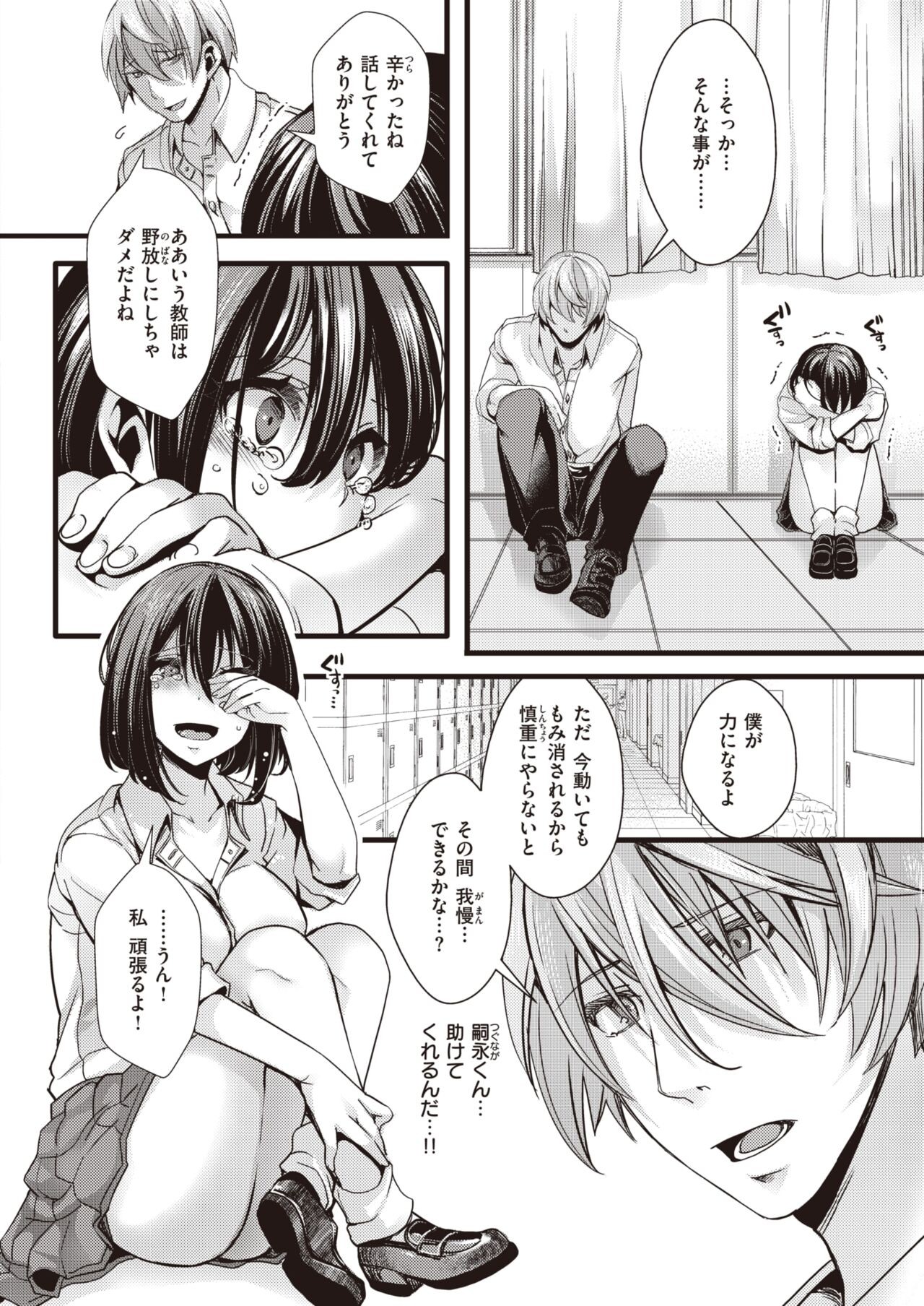 Page 397