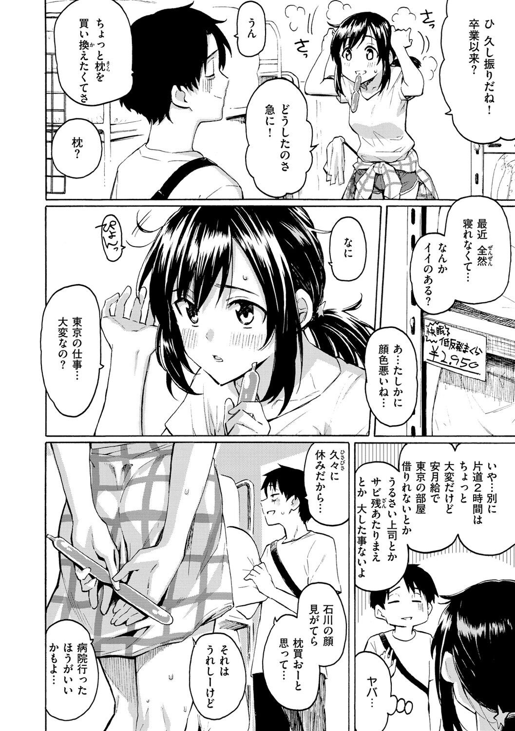 Page 132