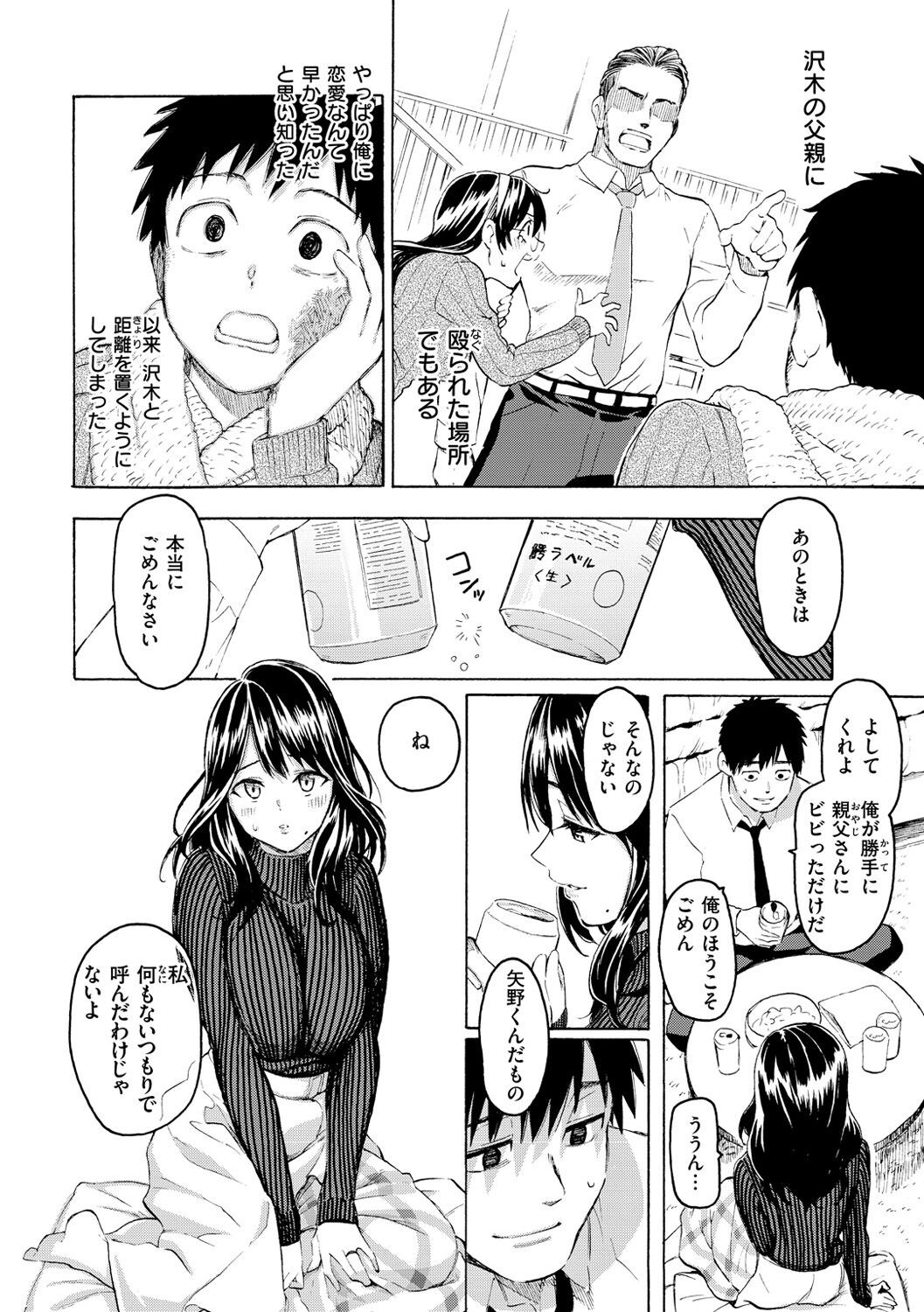 Page 158