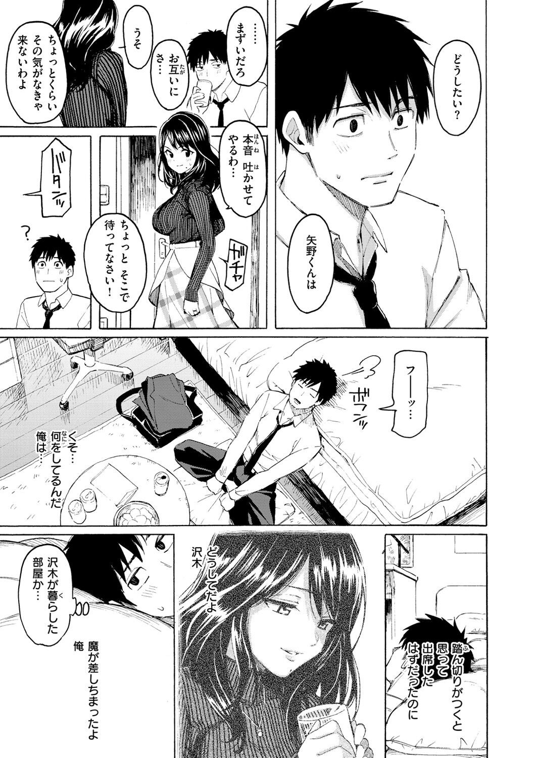 Page 159