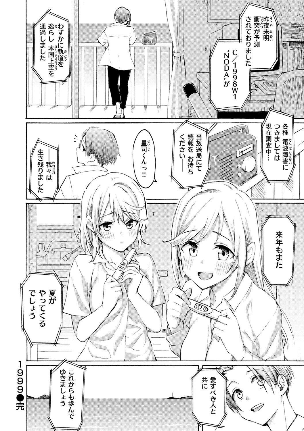 Page 194