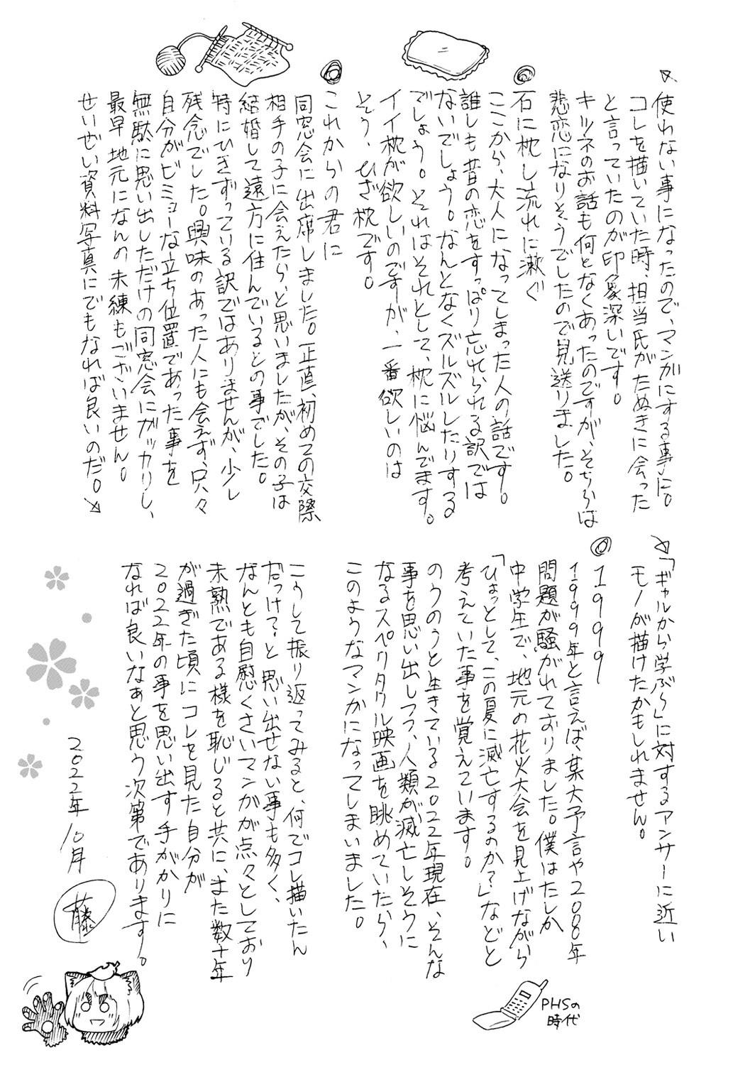 Page 197