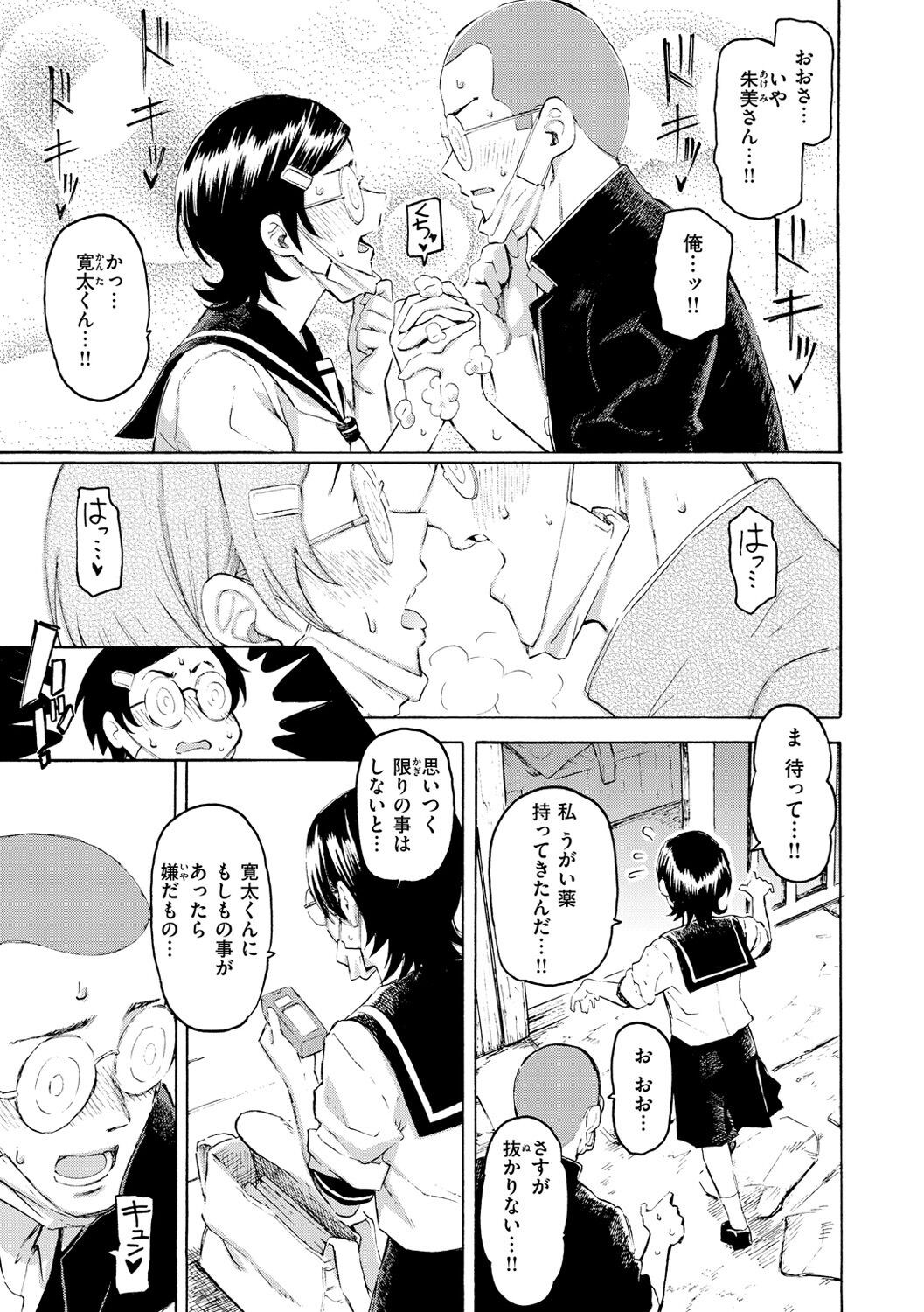 Page 95