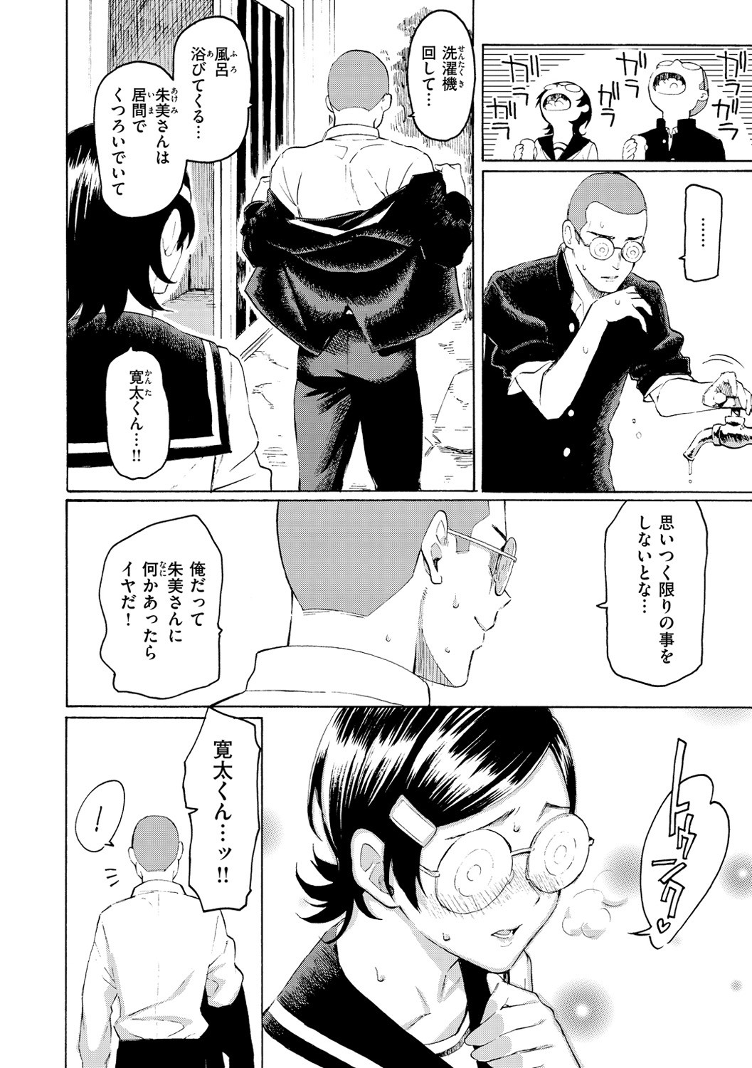 Page 96