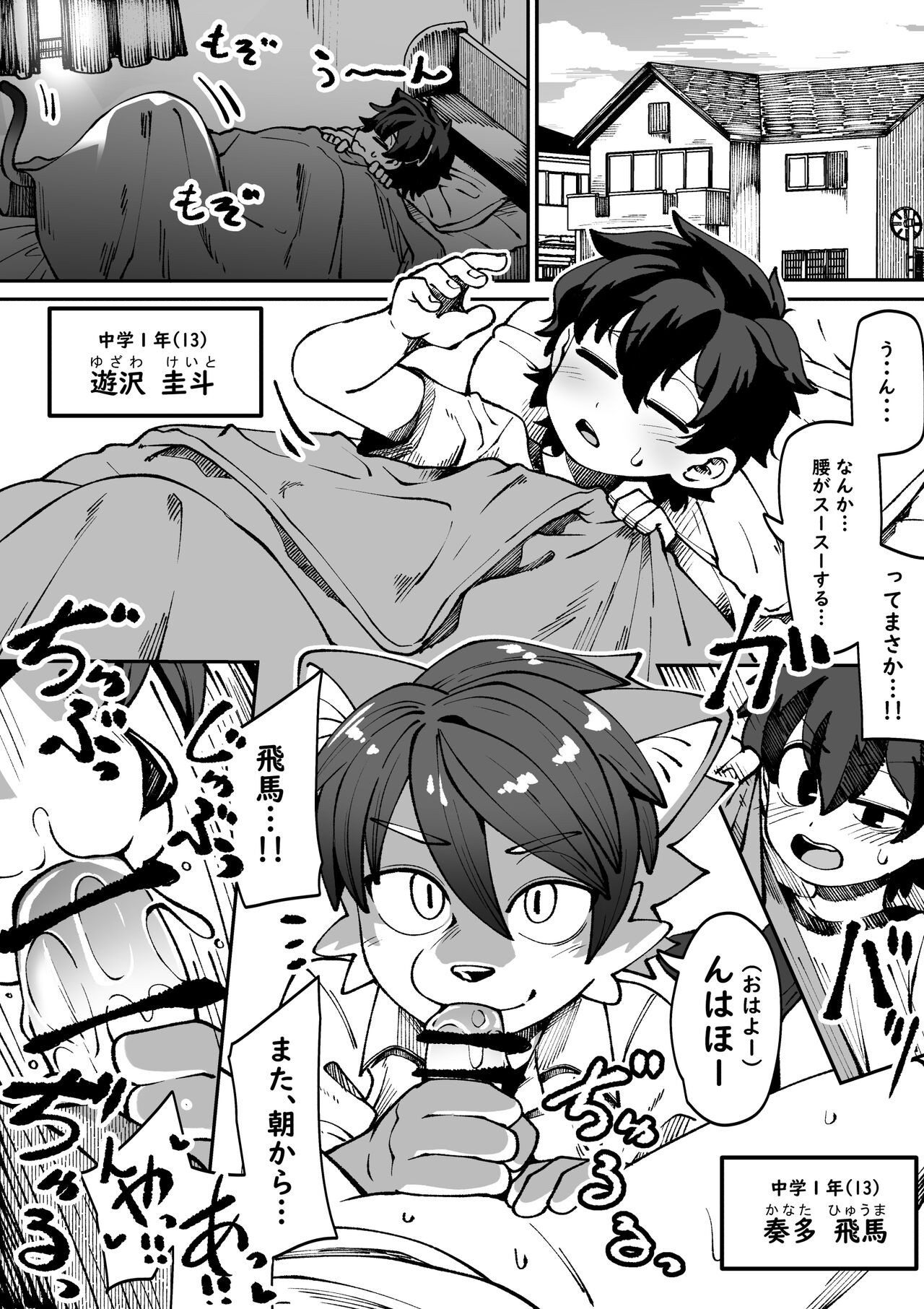 幼馴染の恋人