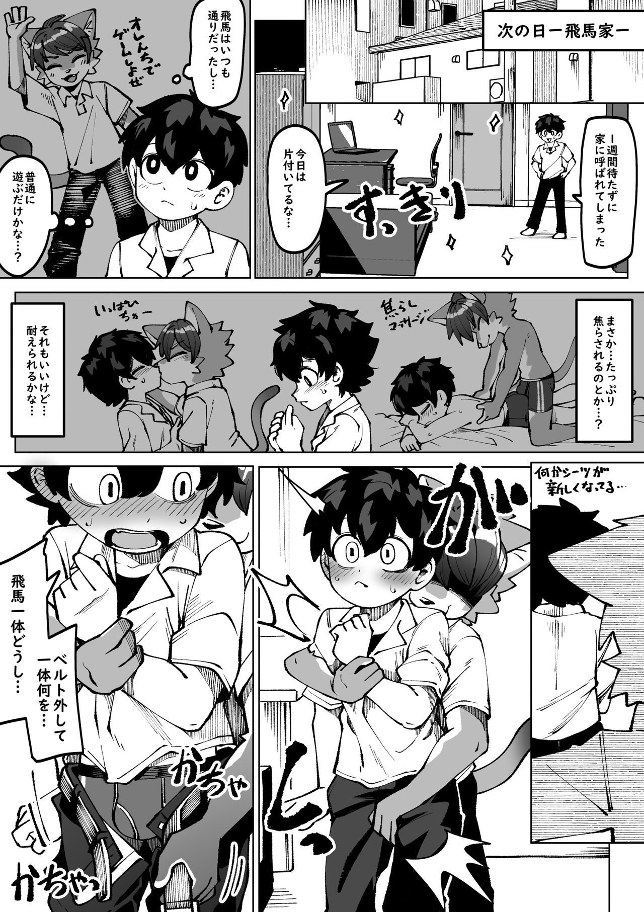 Page 45