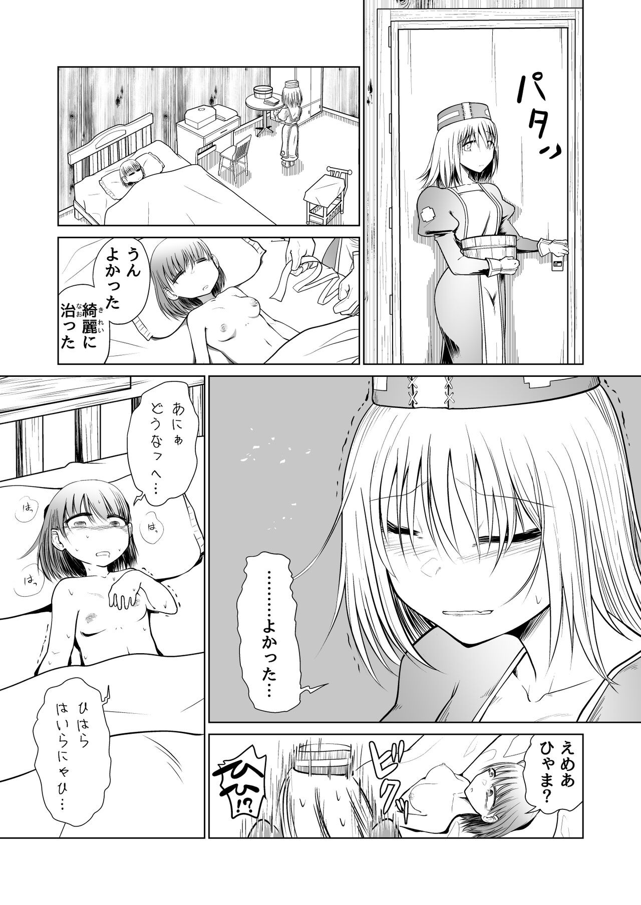 Page 37