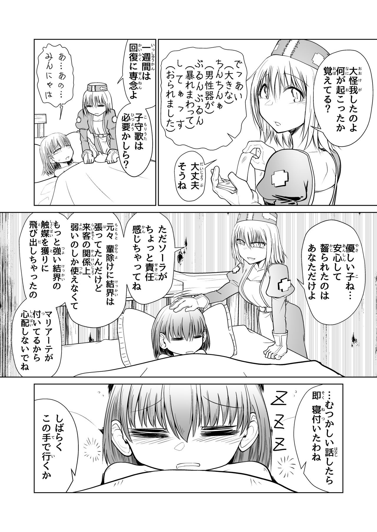 Page 38