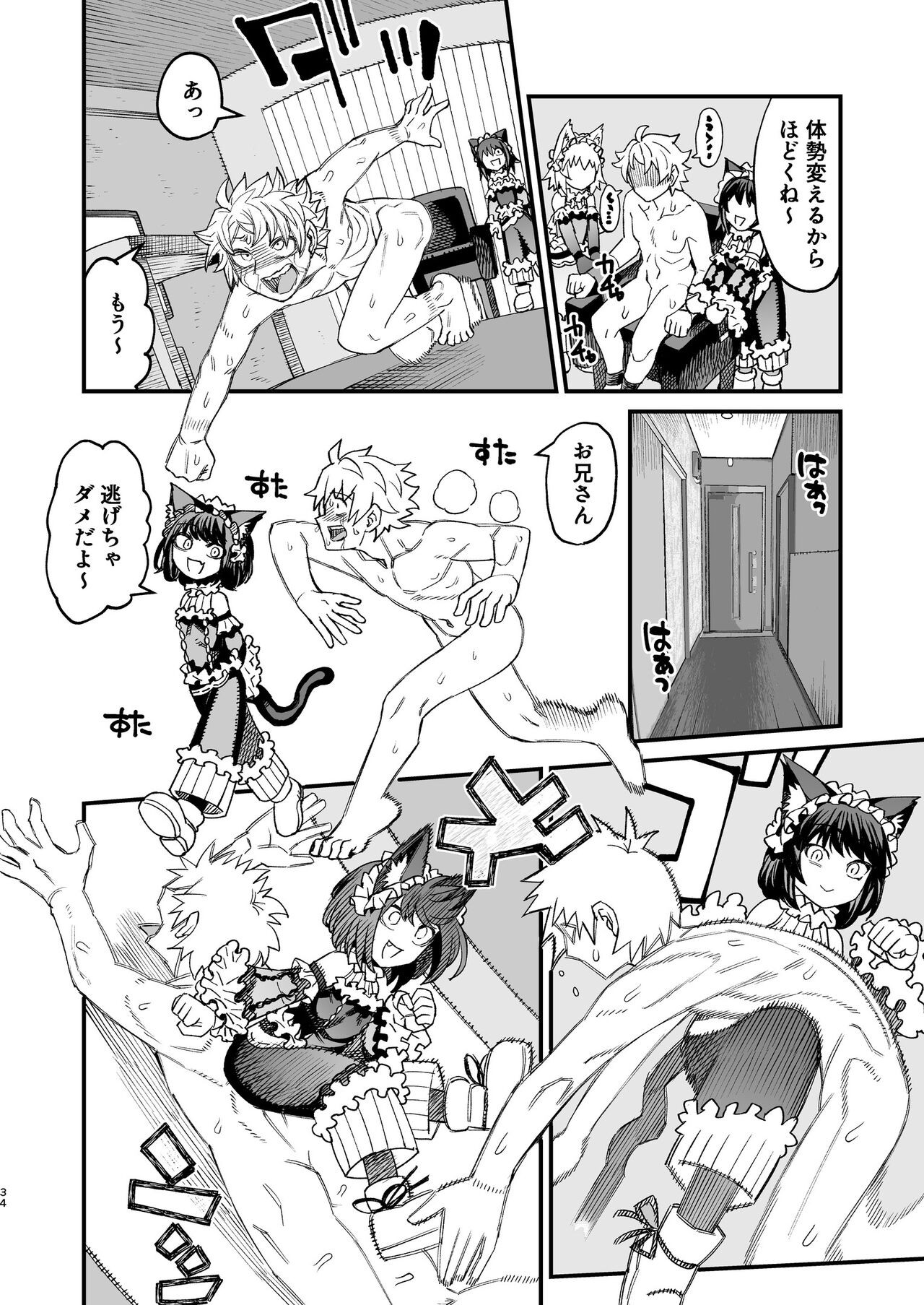 Page 33