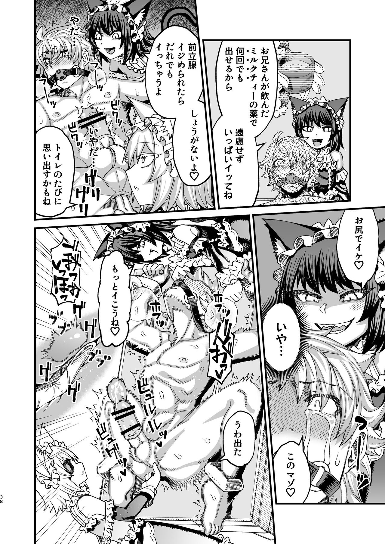 Page 37